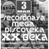 Рекордная Discoteka XX века!