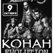 Конан и шоу Evolution