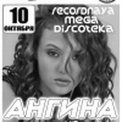 Супер Дискотека 90Х Радио Рекорд! Главный гость певица Ангина!