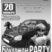 Баклажан Party часть вторая!