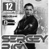 Dj Riga!