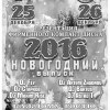 ПРЕЗЕНТАЦИЯ НОВОГОДНЕГО ДИСКА!!!