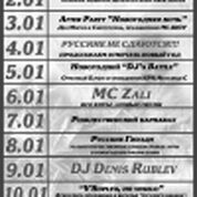 Новогодняя Супер дискотека девяностых от Радио Рекорд!