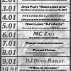 Новогодняя Супер дискотека девяностых от Радио Рекорд!