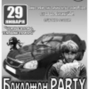 Баклажан Party!