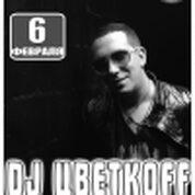 DJ Цветкоff!