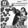Freak show