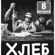 Группа 