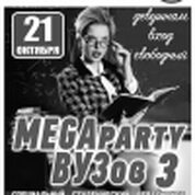 MEGAparty ВУЗов 3