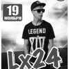 Концерт LX 24 (г. Москва)!