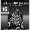 The Game of Thrones