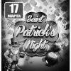 SAINT PATRICK'S NIGHT