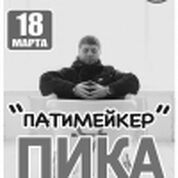 Виталий Пика