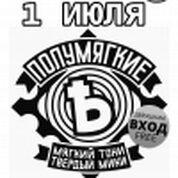 «Полумягкие»