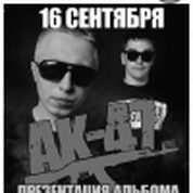 АК-47