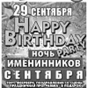 Happy Birthday Party