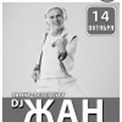 Dj Жан