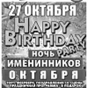 Happy Birthday Party