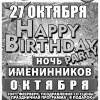 Happy Birthday Party