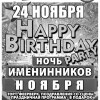 Happy Birthday Party