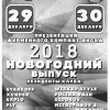 КРК Метелица-С И радио Рекорд презентуют фирменный компакт — диск! Part 2