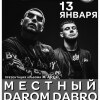 Большой концерт 