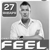 КРК Метелица-С и Радио Рекорд представляют: Dj Feel