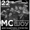 Дню Защитника Отечества посвящается!