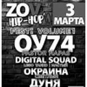 Зов Хип-Хопа