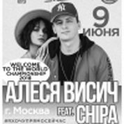 Алеся Висич 