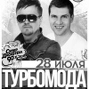 Супер Дискотека 90-х. Группа ТУРБОМОДА