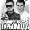 Супер Дискотека 90-х. Группа ТУРБОМОДА