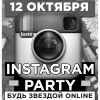 Instagram Party