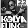 Kolya Funk (Коля Фанк)