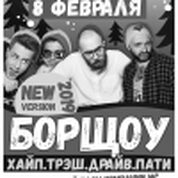 Борщоу