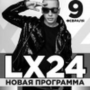 Lx24 (Алексей Назаров)