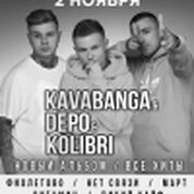 KDK: Kavabanga, Depo, Kolibri