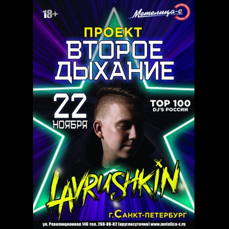 Клубный проект 
