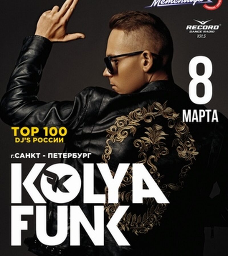 Kolya Funk