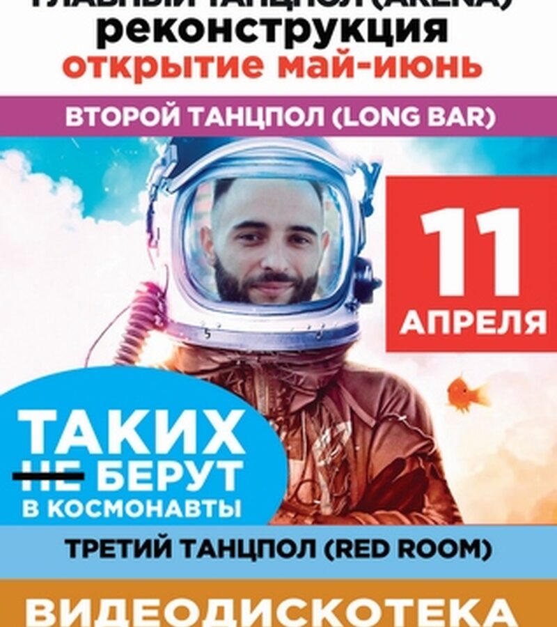 Таких берут в космонавты