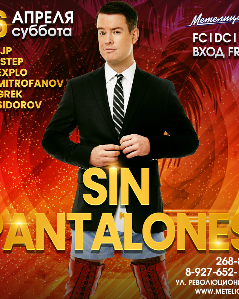 Sin pantalones