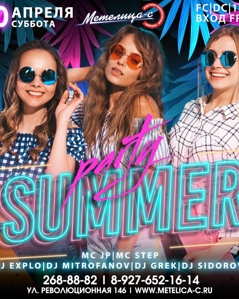 Summer party