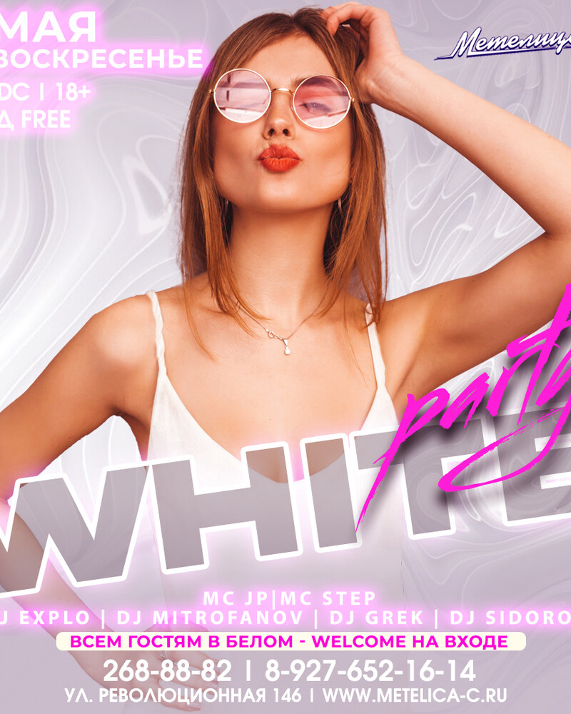 White party