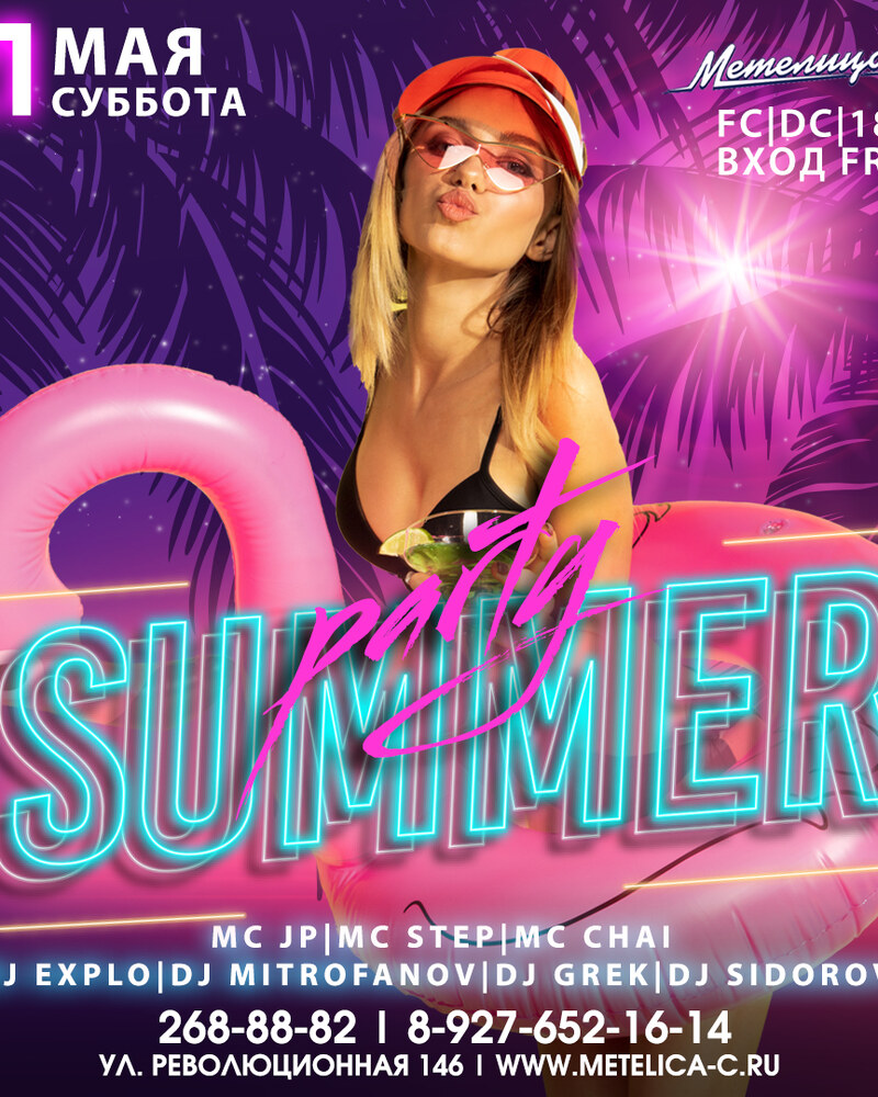 Summer party