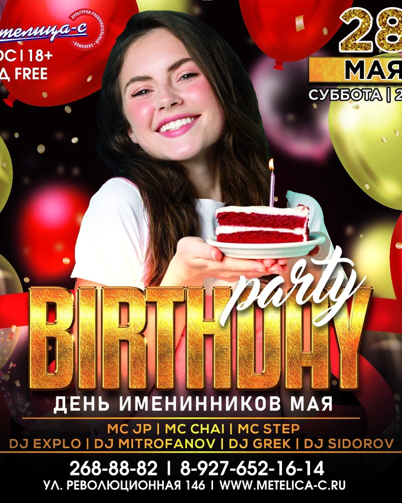 Birthday party