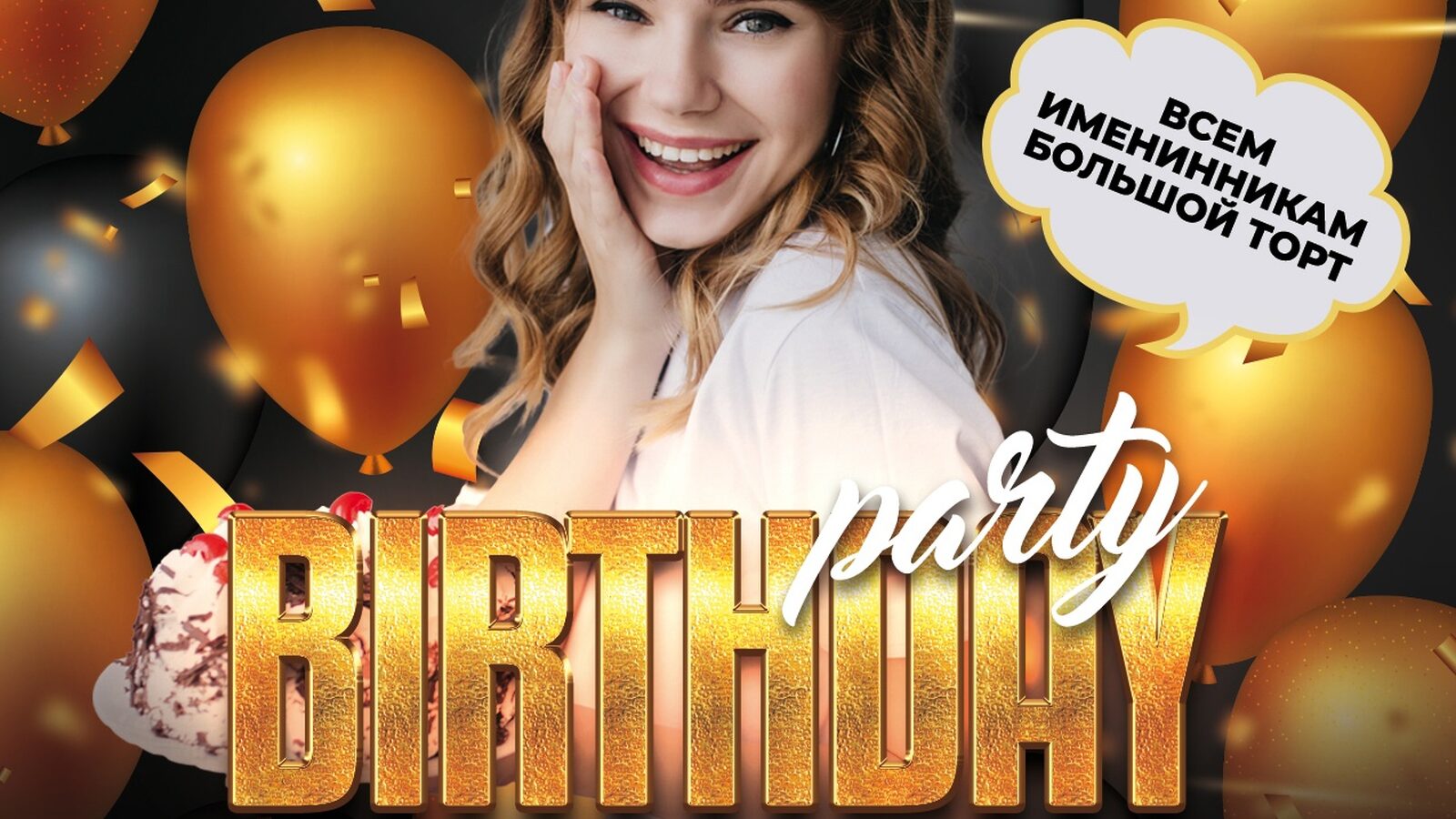 Birthday party