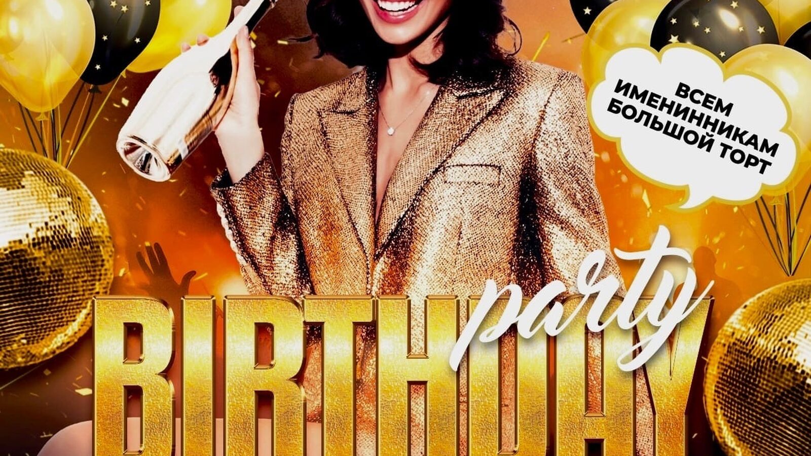 Birthday party