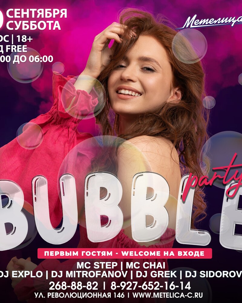Bubble party