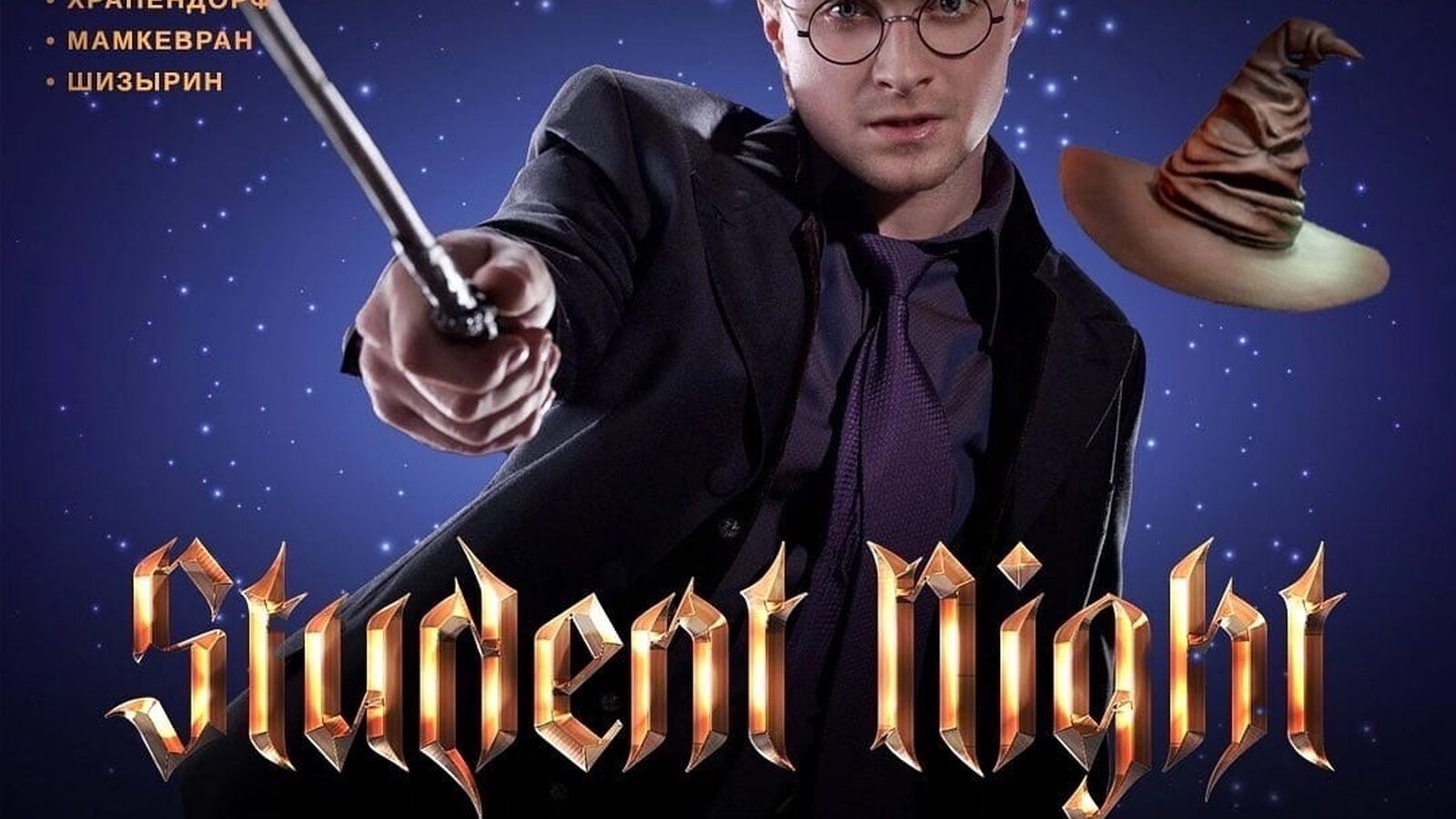 Student night