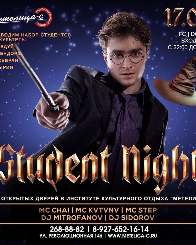 Student night